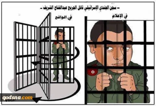 کاریکاتور روز/ محکومیت دروغین سرباز قاتل