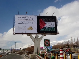 بالصور.. طهران تستعد لإستضافة المؤتمر الدولی السادس لدعم الانتفاضة الفلسطینیة