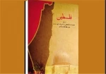 ازاحة الستار عن کتاب 
