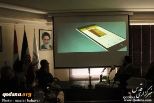 رونمایی از نخستین کتابخانه تخصصی دیجیتال با موضوع فلسطین و مبارزه با صهیونیسم/ گزارش تصویری 7