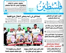عناوین روزنامه‌های فلسطین/ 2