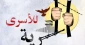 شمار دیگری از اسرای فلسطینی به اعتصاب کرامت پیوستند