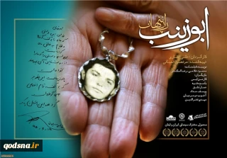 «ابوزینب» راوی مقاومت خانواده لبنانی