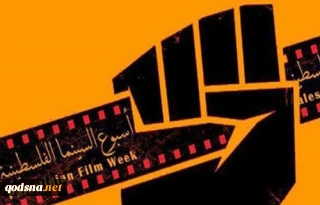 برگزاری هفته فیلم فلسطین در قاهره