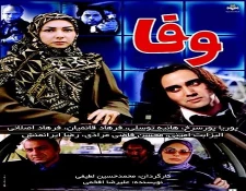 معرفی فیلم/

«وفا» فیلمی درباره عملیات های استشهادی مسلمانان جنوب لبنان 3