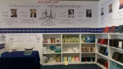 بخش بین الملل در سی امین نمایشگاه بین المللی کتاب تهران
 5