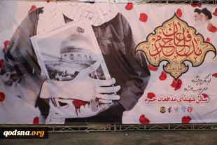 برپایی نمایشگاه مدافعان حرم در سی امین نمایشگاه کتاب 2