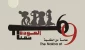 نگاهی به وقایع روز فاجعه بار فلسطینی‌ها؛

69 سال از زخم التیام نیافته گذشت +فیلم