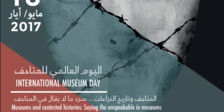السياحة الفلسطينية تصدر بيانا في اليوم العالمي للمتاحف