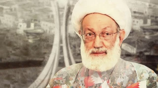 شیخ عیسی قاسم رهبر شیعیان بحرین