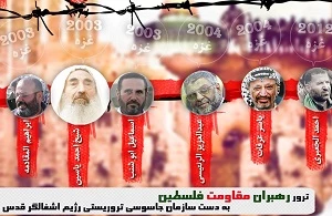 اینفوگرافی/

تاریخچه ترور رهبران مقاومت فلسطین
