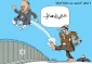 Cartoon denounces Rajoub's Buraq offer