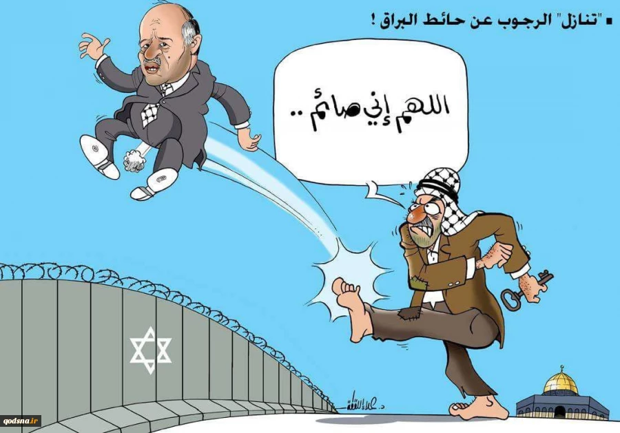 Cartoon denounces Rajoub's Boraq offer 2