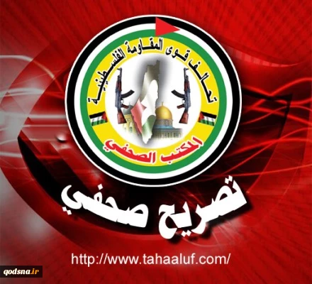 منظمات فلسطينية تدين الهجومين الإرهابيين اللذين استهدفا طهران

تحالف قوى المقاومة الفلسطينية: الاعتداءات جزء من مخطط أميركي وإسرائيلي وسعودي للنيل من أمن واستقرار طهران 2