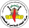 الجهاد الاسلامي تدين الهجوم الإرهابي ضد طهران:

الغاية من هذه الأعمال الإجرامية ضد طهران هي استهداف دورها في دعم المقاومة ومواجهتها للإرهاب
 2