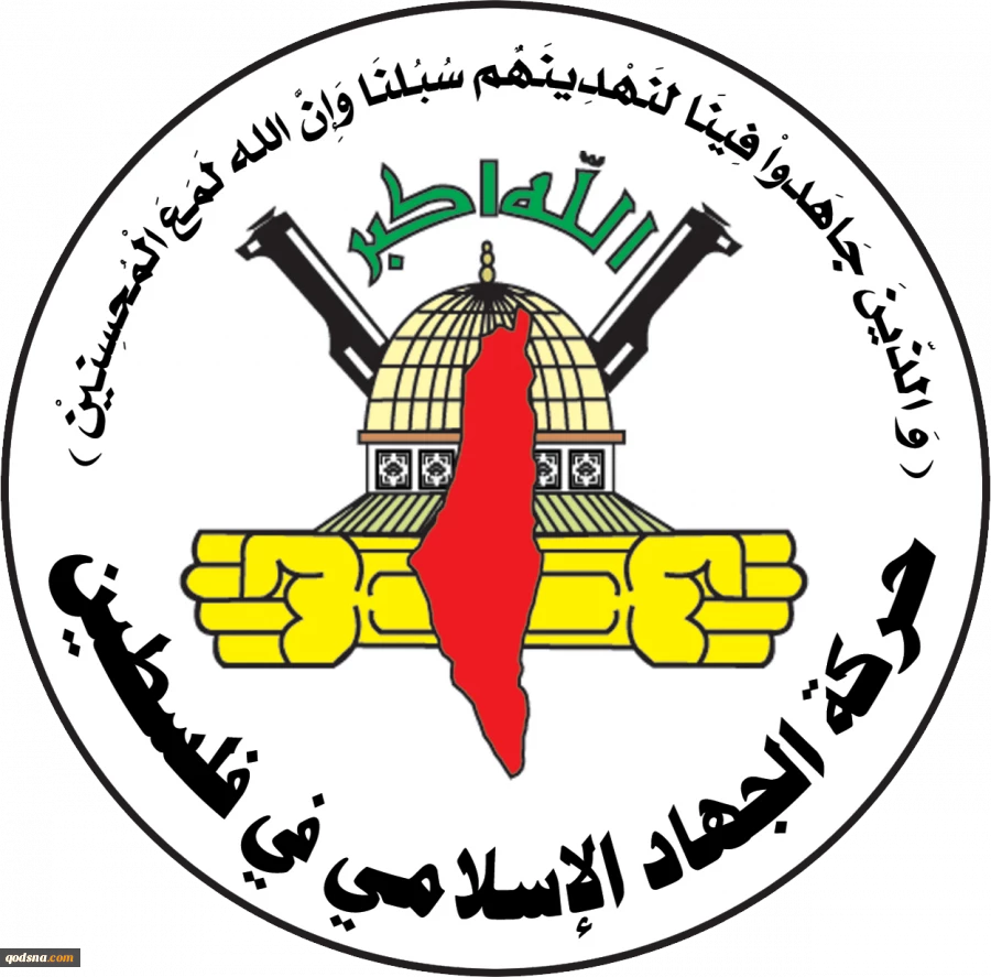 الجهاد الاسلامي تدين الهجوم الإرهابي ضد طهران:

الغاية من هذه الأعمال الإجرامية ضد طهران هي استهداف دورها في دعم المقاومة ومواجهتها للإرهاب
 2