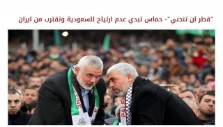 یکی از اعضای بلندپایه حماس تاکید کرد:

عربستان سعودی یک متقلب است/ روابط حماس با ایران تقویت خواهد شد/ائتلاف‌های جدید در منطقه به تسریع  روند تقویت روابط حماس با ایران انجامید