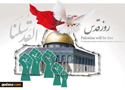 يوم القدس العالمي/1

تغير طبيعة الصراع.. القضية الفلسطينية قضية اسلامية 2