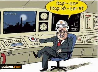 Abbas, official in charge of Israeli electricity dept.