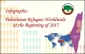 Palestinian refugees worldwide at start of 2017