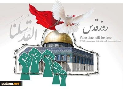 يوم القدس العالمي/ 2

يوم القدس العالمي فرصة لحشد الدعم لمساعي الفلسطينيين 
 2