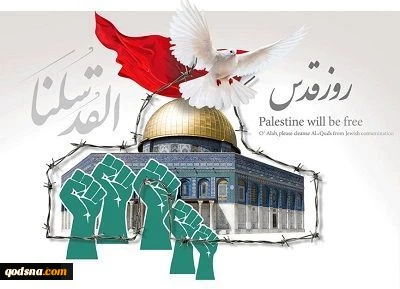 يوم القدس العالمي/ 3

يوم القدس العالمي فرصة لفضح المحاولات الهادفة لجعل القضية الفلسطينية طي النسيان 2