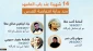 Info-graphics: 14 martyrs at Bab al-Amoud gate