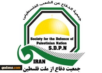 بیان جمعیة الدفاع عن الشعب الفلسطینی بمناسبة یوم القدس العالمی؛

یوم القدس فرصة لتجسید الطاقات والقدرات الإسلامیة ورمزاً للعمل بالتعالیم والقیم الإسلامیة 2
