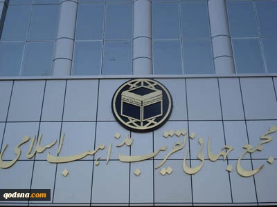 بيان المجمع العالمي للتقريب بمناسبة يوم القدس العالمي

يوم القدس العالمي يوم انتفاضة الشعوب المضطهدة ضد المشاريع الصهيو-امريكية والرجعية العربية
 2