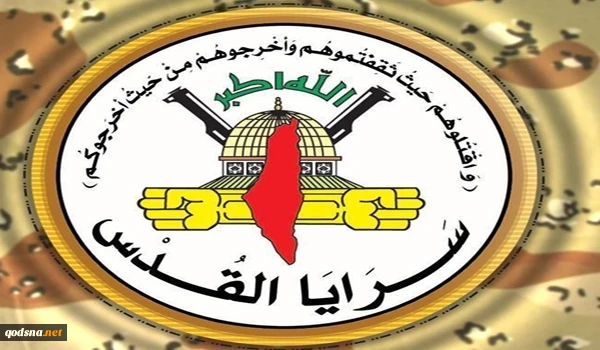 متعهدة بالمضي في جهادها حتى تحرير فلسطين .. 

سرايا القدس تعلن إنضمام 2000 مقاتل لصفوفها في يوم القدس العالمي  2