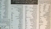 به روایت تصویر:

جنایتی که هرگز فراموش نمی شود 13