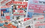 جولة في الصحافة العبرية صباح اليوم؛ 

أخبار المواجهات في القدس بين الفلسطينيين وشرطة الاحتلال تتصدر الأخبار 2