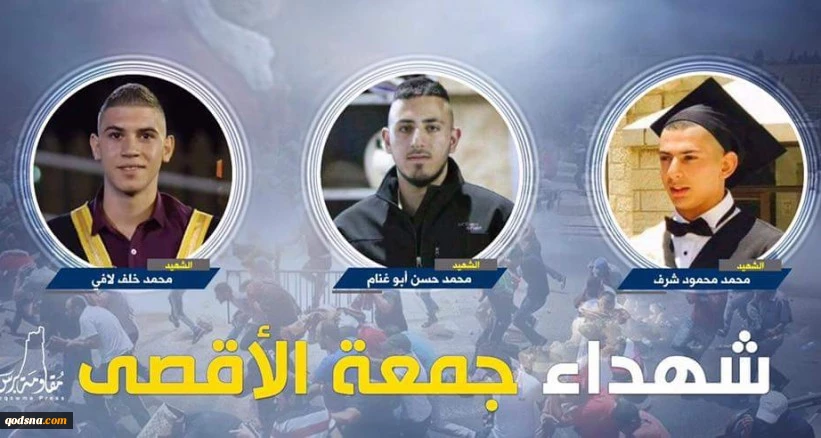 مواجهات مع الاحتلال في جميع أنحاء الضفة والقدس

3 شهداء في القدس وأكثر من 350 إصابة في مواجهات جمعة الغضب نصرة للأقصى
 2