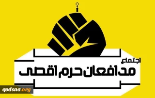 با هدف محکومیت تجاوزات صهیونیستها به مسجدالاقصی صورت می گیرد:

تجمع مردمی - دانشجویی مدافعان حرم الاقصی امروز دانشگاه تهران