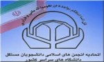 الاتحاد الطلابي يدين الاعتداء الصهيوني على المسجد الاقصى

اتحادات طلاب الجامعات الإيرانية يدعو للتحرك العاجل والفاعل نصرة للأقصى
 2