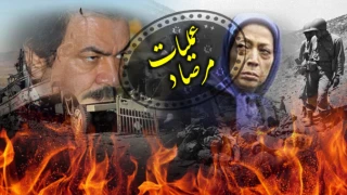 بازخوانی پرونده نفاق:

فروغ عملیات مرصاد با غروب جاویدان منافقین همراه شد