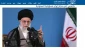 «امنیت حجاج مسئولیت عربستان سعودی است»

بازتاب بیانات مهم مقام معظم رهبری در پایگاه فلسطینی