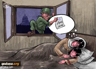 کاریکاتور روز/

اهالی قدس و اخطار ویرانی منازل