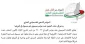 طرح برگزاری کنفرانس بزرگ صهیونیستی در توگو