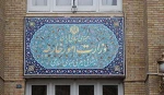 في بيان للوزارة الخارجية؛

طهران: يجب أن نتصدى لمروجي الإرهاب والتطرف 2