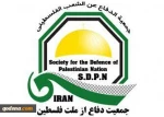 بحضور عدد من المسؤولين السياسيين والعسكريين؛

افتتاح مكتب الجمعية الدفاع عن الشعب الفلسطيني في مدينة مشهد
 2