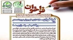 غدا..

إحیاء الذکرى الــ 11لانتصار حرب تموز فی طهران
 2