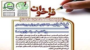 غدا..

إحیاء الذکرى الــ 11لانتصار حرب تموز فی طهران
 2