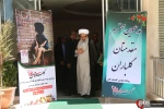 بازدید هیئت امنای جمعیت دفاع از ملت فلسطین از مرکز گلستان علی 16