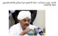 محافل سودانی خواستار شدند؛

لزوم استعفای وزیر سودانی در  پی تاکید بر عادی سازی روابط با اسرائیل