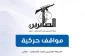 جنبش فلسطینی صابرین جنایات سعودی ها و داعش در یمن و لیبی را محکوم کرد