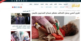 انتقاد رسانه نزدیک به حماس از خسارتهای ائتلاف سعودی علیه شهروندان یمنی