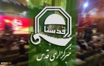 وسط إقبال كبير من قبل الشخصيات؛

غرفة وكالة القدس للأنباء(قدسنا) تنال إعجاب رواد مهرجان الغدير الدولي للإعلام
 2