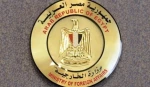 في بيان للوزارة الخارجية:

القاهرة تنفي تدريس 