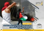 Photo exhibition held on Quds Intifada 26